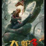 Змеи 3: Битва С Драконом Постер